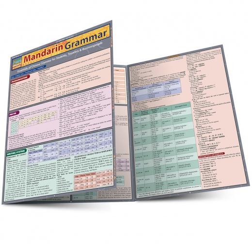 Quickstudy | Mandarin Grammar Laminated Study Guide