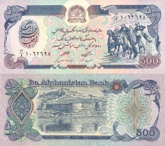 Afghanistan P59(U) 500 Afghanis