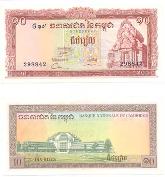 Cambodia P11c(Au-U) 10 Riels