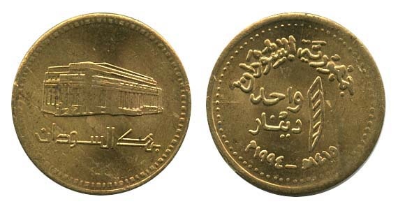 Sudan Km112(U) 1 Dinar