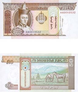 Mongolia P56(U) 50 Tugrik