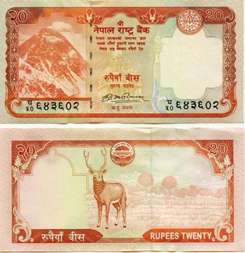 Nepal P62(U) 20 Rupees