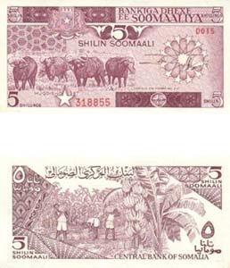 Somalia P31b(U) 5 Shillings 1986