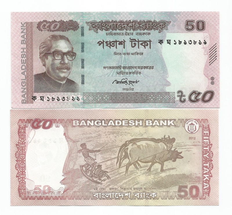 Bangladesh P56b(U) 50 Taka