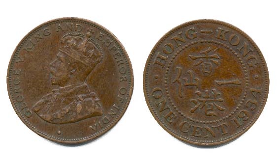 Hong Kong Km17(F-Vf) 1 Cent