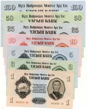Mongolia Special Set Of 7 Banknotes (Quantities Limited)