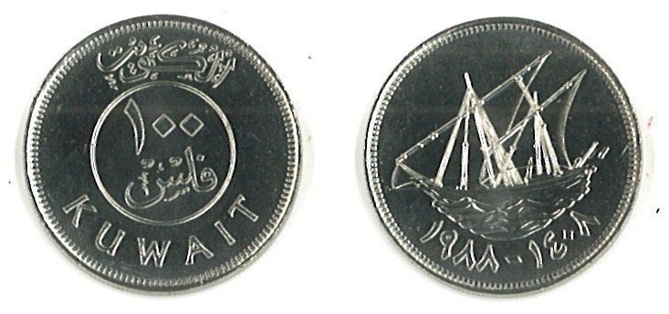 Kuwait Km14(U) 100 Fils