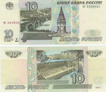Russiap268(U) 10 Rubles