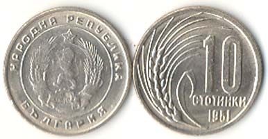 Bulgaria Km53(U) 10 Stotinki 1951