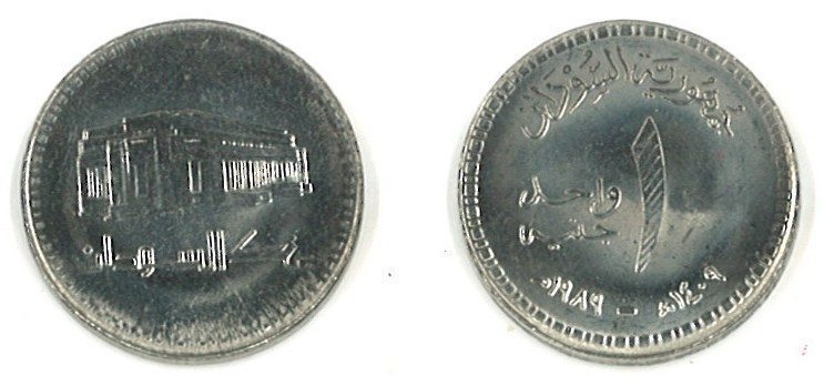 Sudan Km106(U) 1 Pound