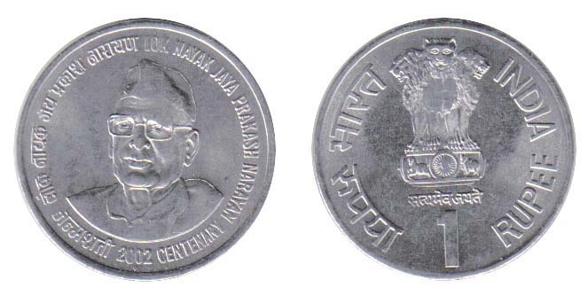 India Km313(U) 1 Rupee