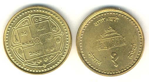 Nepal Km1073a(U) 1 Rupee