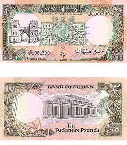 Sudan P46(U) 10 Pounds