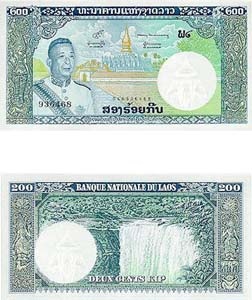 Laos P13(U) 200 Kip