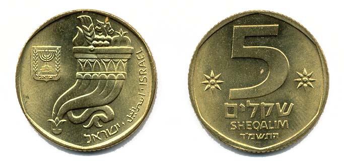 Israel Km118(U) 5 Sheqalim