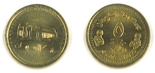 Sudan Km119(U) 5 Dinars