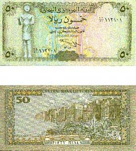 Yemen P27a(U) 50 Rials