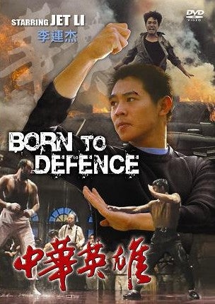 Born to Defence - Jet Li Hong Kong Kung Fu Martial Arts Action DVD Dubbed - Physical
