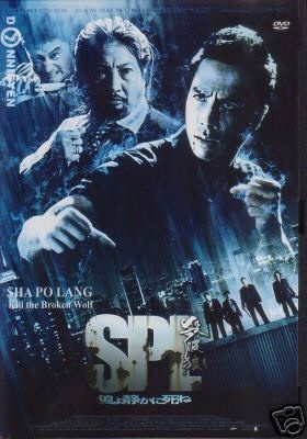 Spl Kill Zone DVD: Donnie Yen Hong Kong Kung Fu Martial Arts Action Movie Dubbed - Physical
