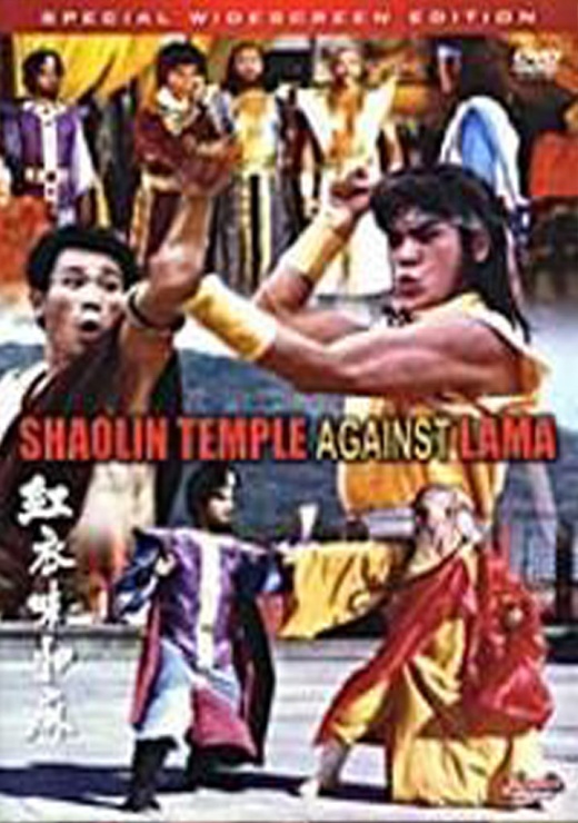 Shaolin Temple Against Lama Dvd Alexander Lo Rei, Chin Fei, Alan Chui - Physical