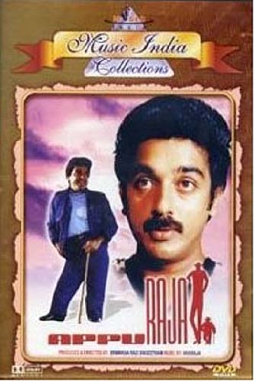 Appu Raja (Original Hindi Movie) DVD