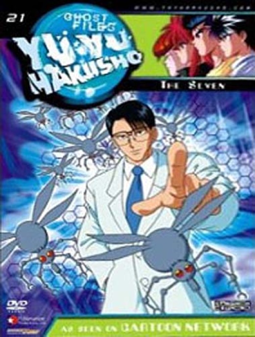 Yu Yu Hakusho Ghost Files - Volume 21: The Seven (Edited) DVD