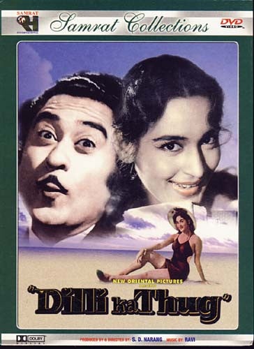 Dilli Ka Thug (Original Hindi Movie)