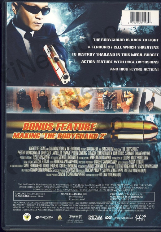 The Bodyguard 2 DVD