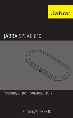 Jabra Speak 810
