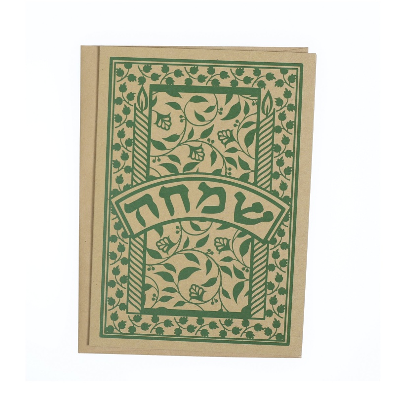 Greeting Card - Judaica - Simcha - Joy - 7"X5"