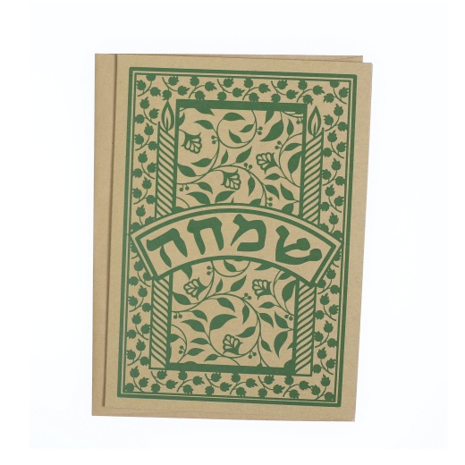 Judaica Greeting Card - Simcha - Joy - 7"X5"